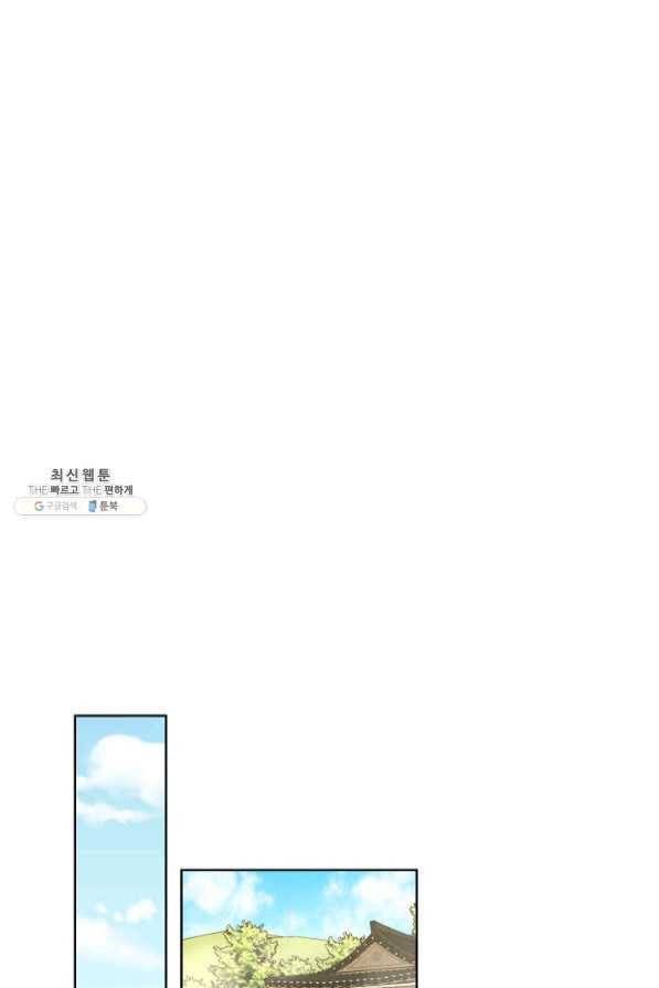 은밀한 나의 동거인 43화 33