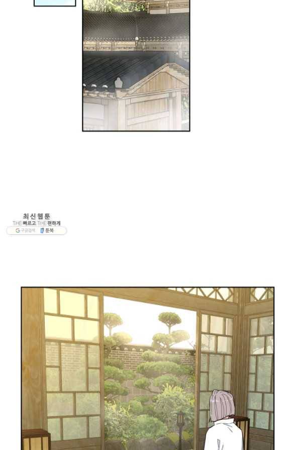 은밀한 나의 동거인 43화 34