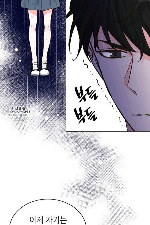 은밀한 나의 동거인 43화 50