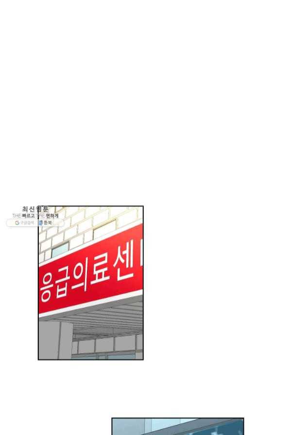 은밀한 나의 동거인 43화 74