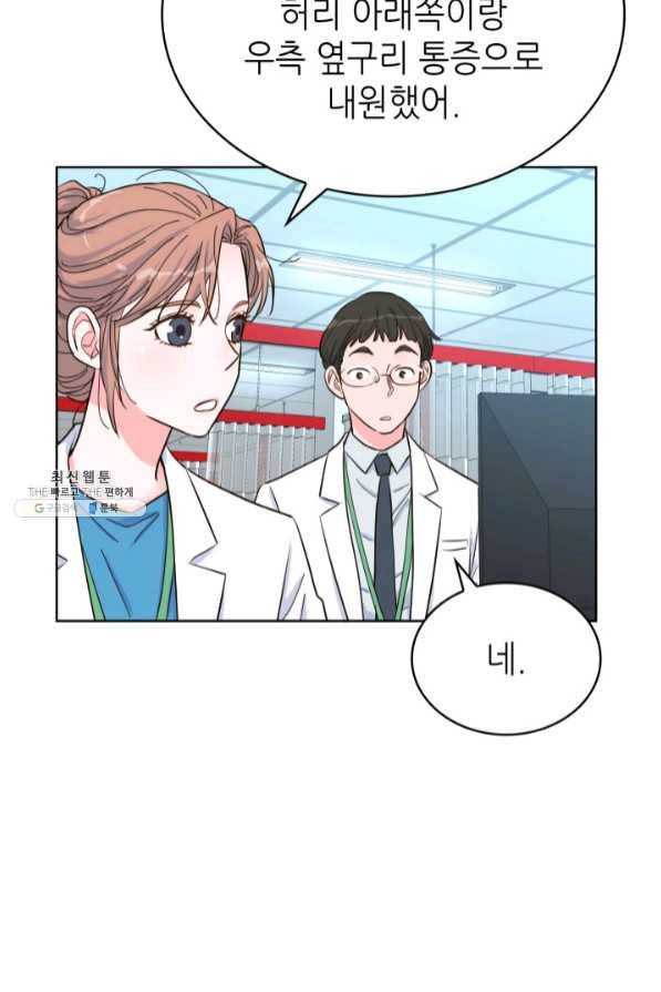 은밀한 나의 동거인 43화 76