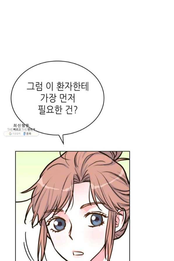 은밀한 나의 동거인 43화 78