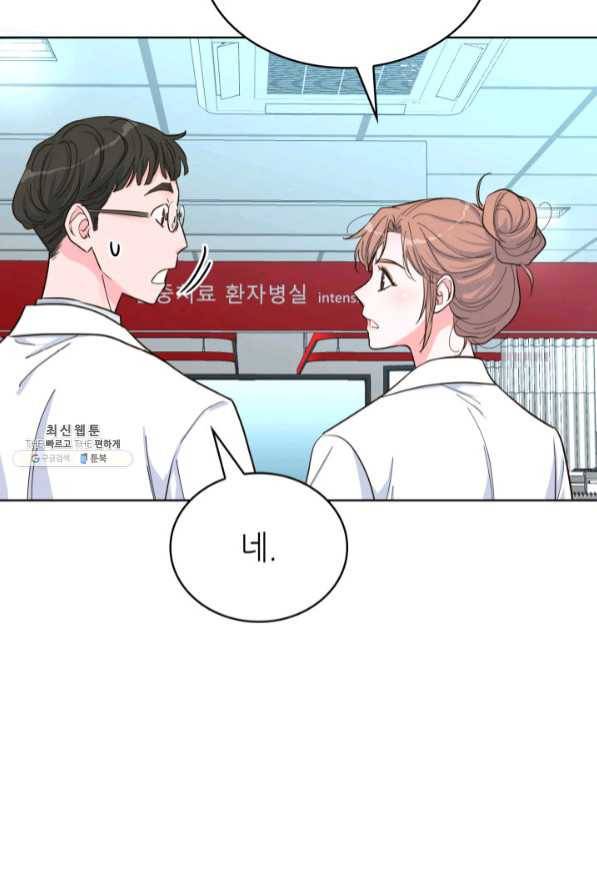 은밀한 나의 동거인 43화 80