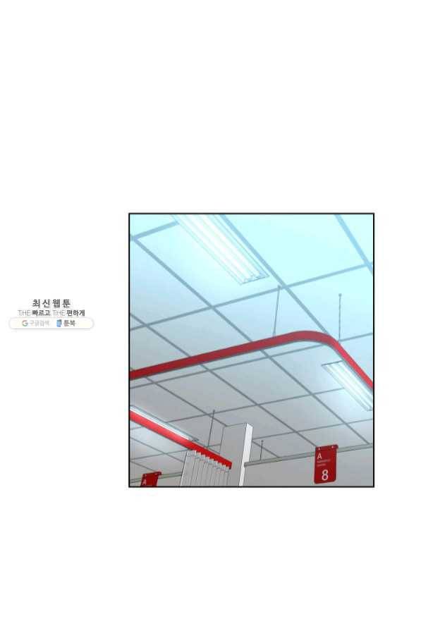 은밀한 나의 동거인 43화 81