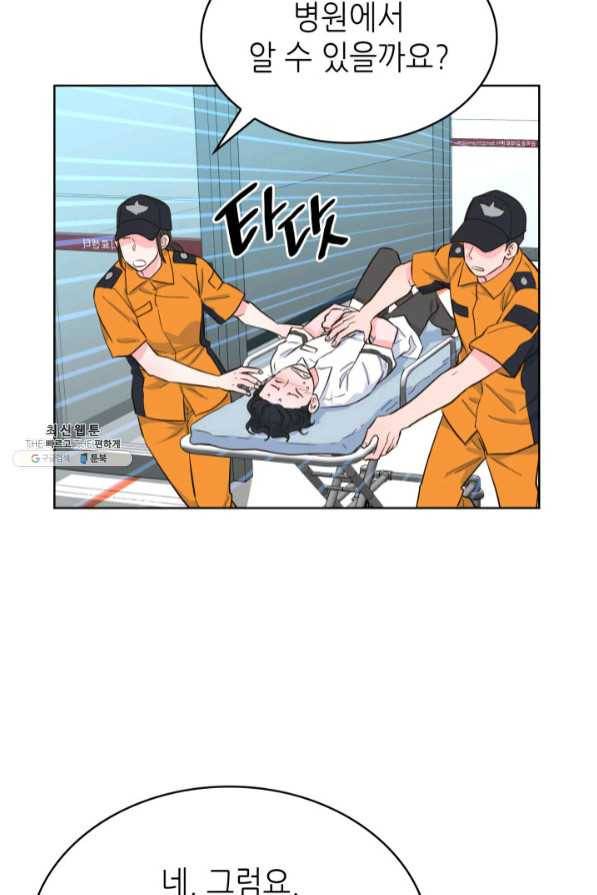은밀한 나의 동거인 43화 85
