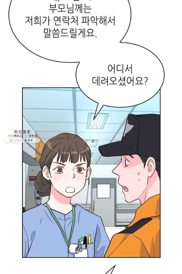 은밀한 나의 동거인 43화 86