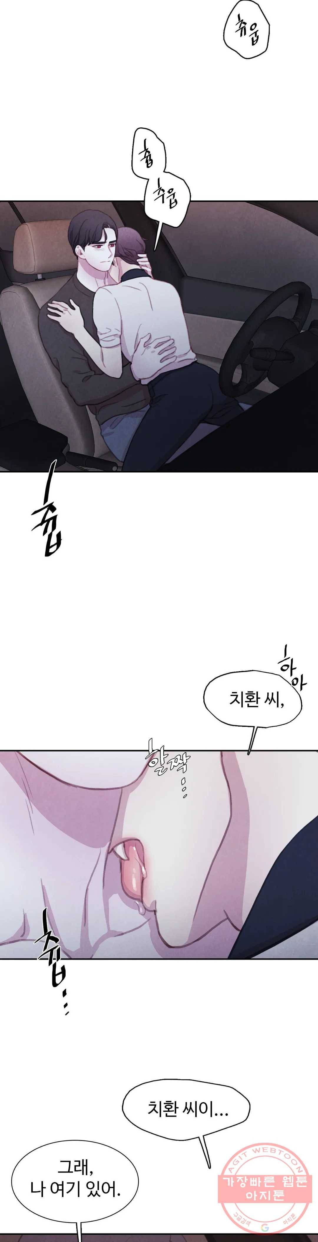 박쥐와 식사 73화 외전 13화 2