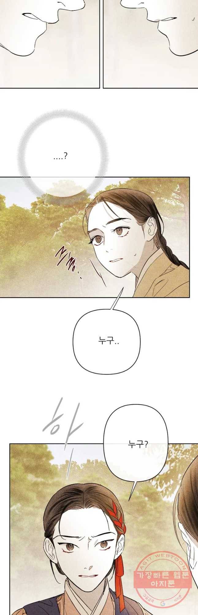 신의 태궁 괴괴록 9 2