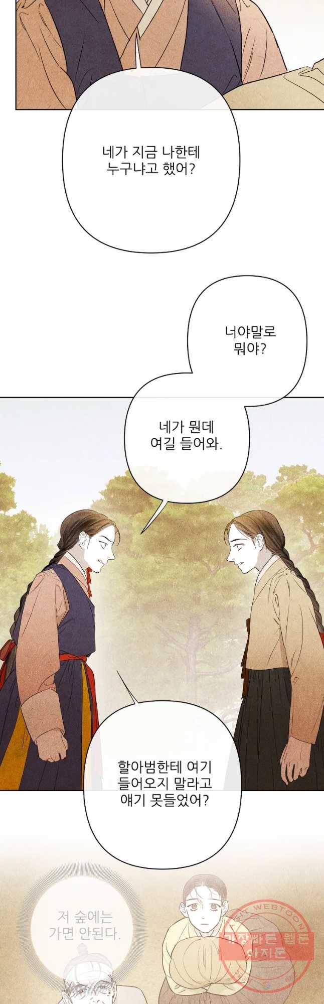 신의 태궁 괴괴록 9 3