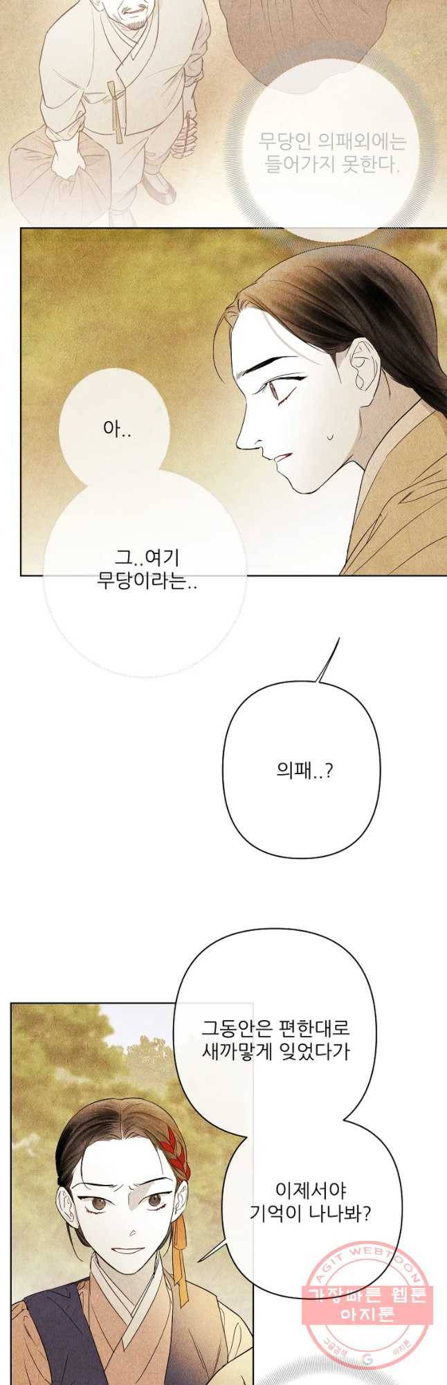 신의 태궁 괴괴록 9 4