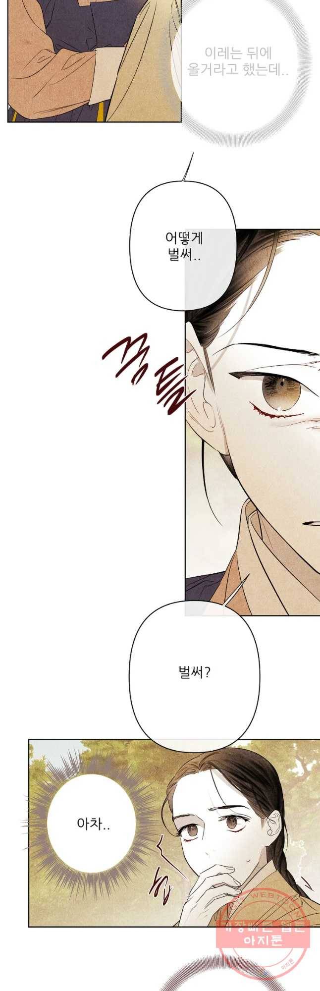 신의 태궁 괴괴록 9 5