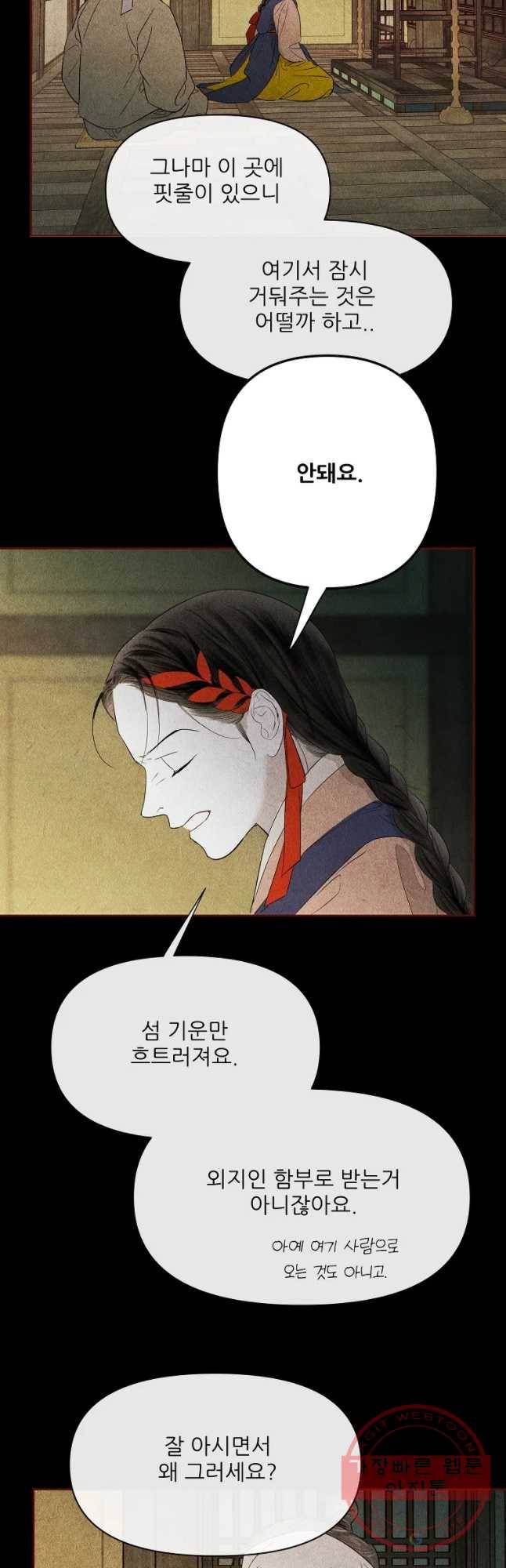 신의 태궁 괴괴록 9 8