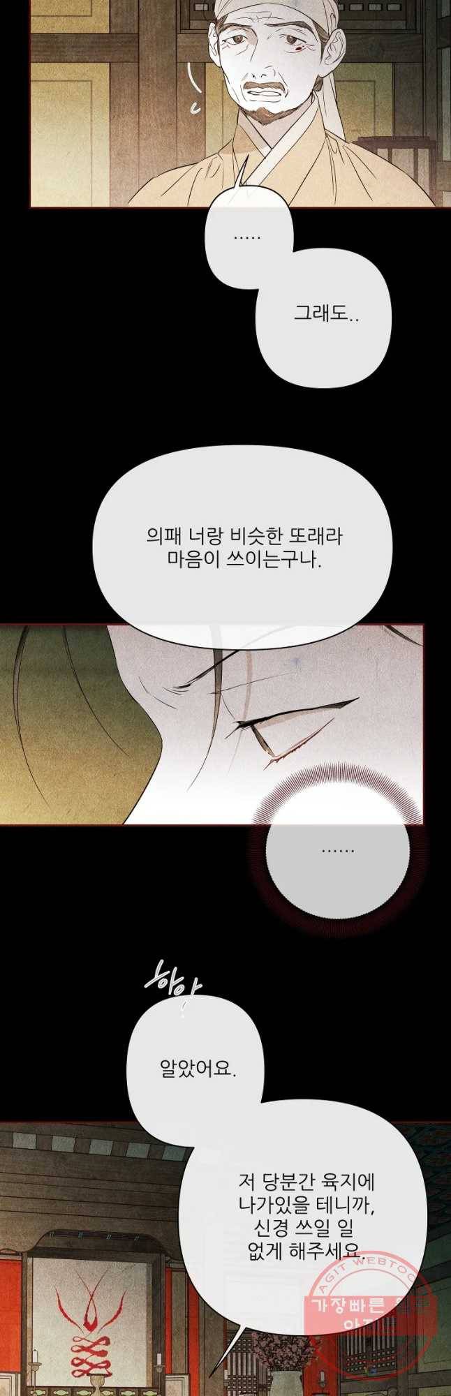 신의 태궁 괴괴록 9 9