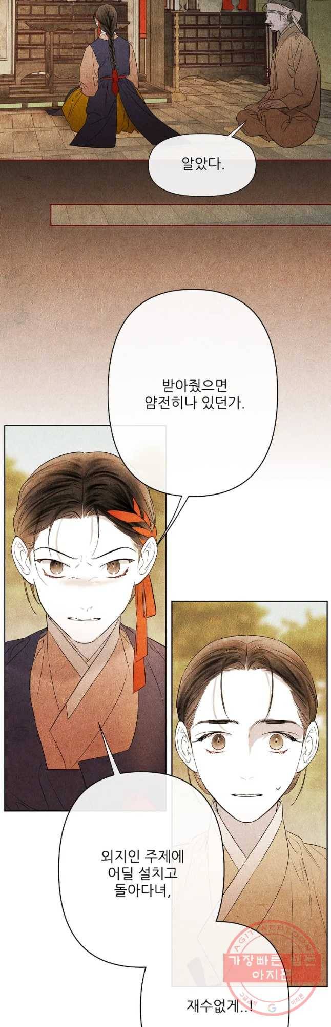 신의 태궁 괴괴록 9 10