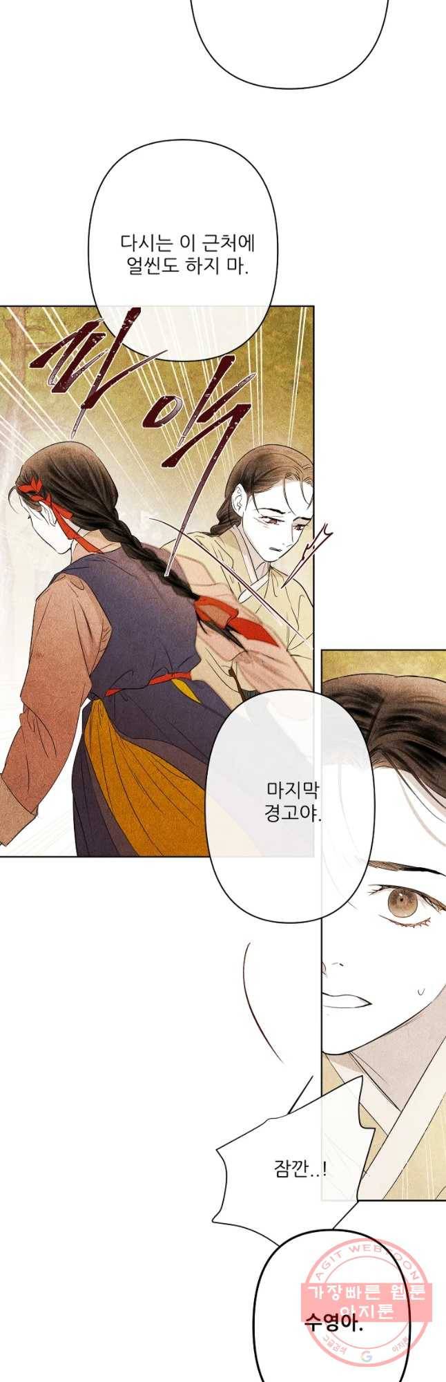 신의 태궁 괴괴록 9 11