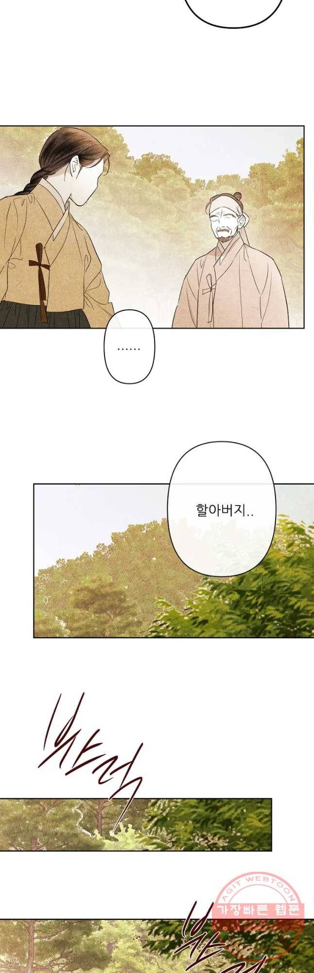 신의 태궁 괴괴록 9 12