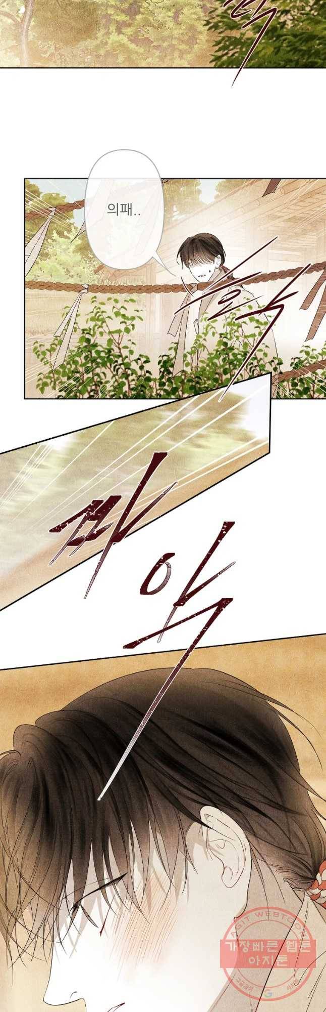 신의 태궁 괴괴록 9 13