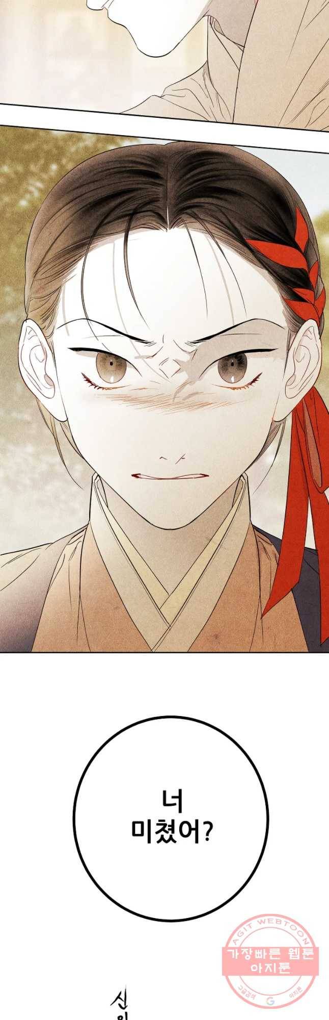 신의 태궁 괴괴록 9 14