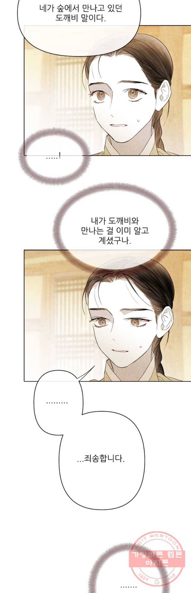 신의 태궁 괴괴록 9 17