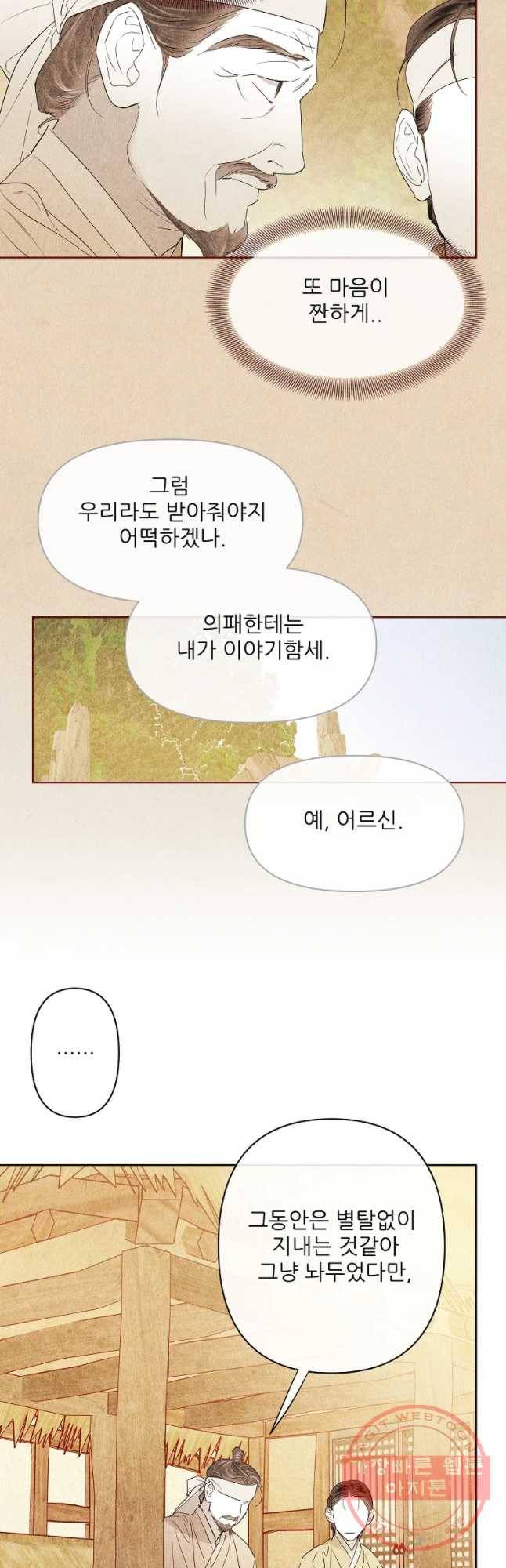 신의 태궁 괴괴록 9 19
