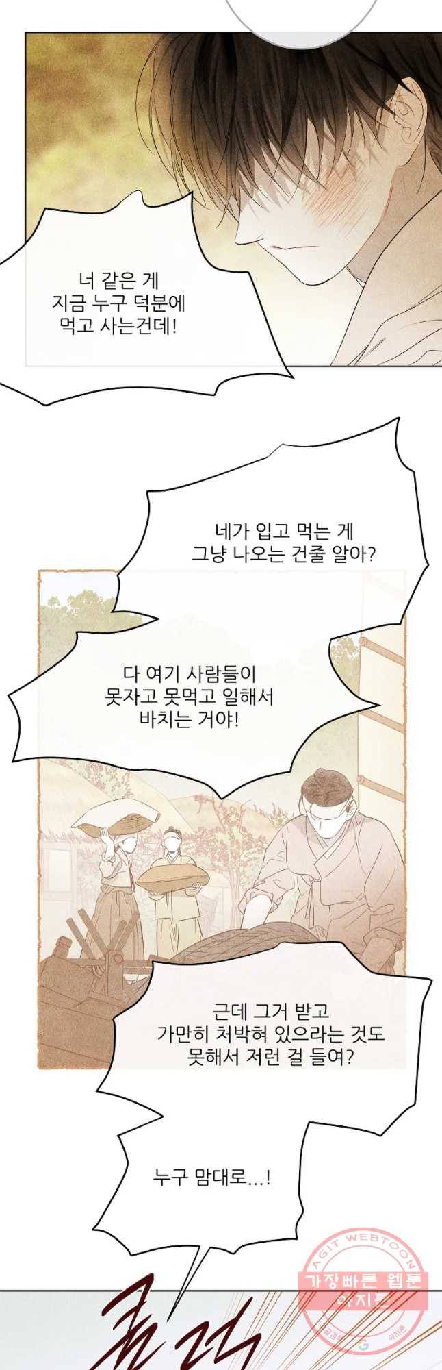 신의 태궁 괴괴록 9 24