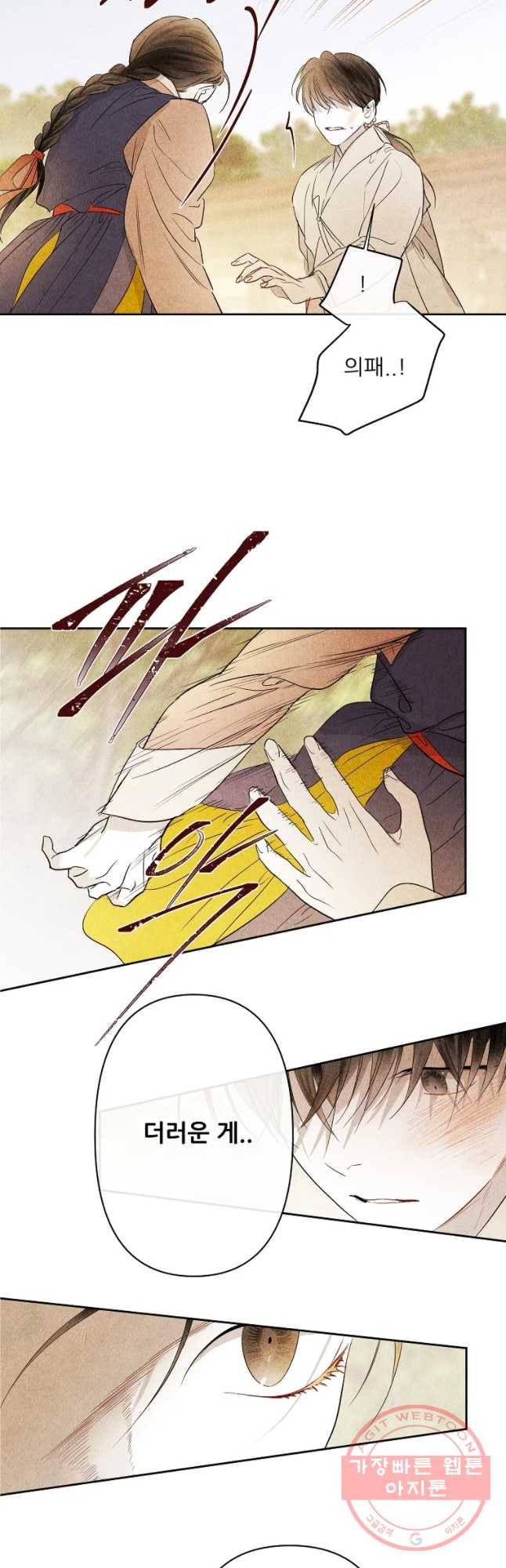 신의 태궁 괴괴록 9 25