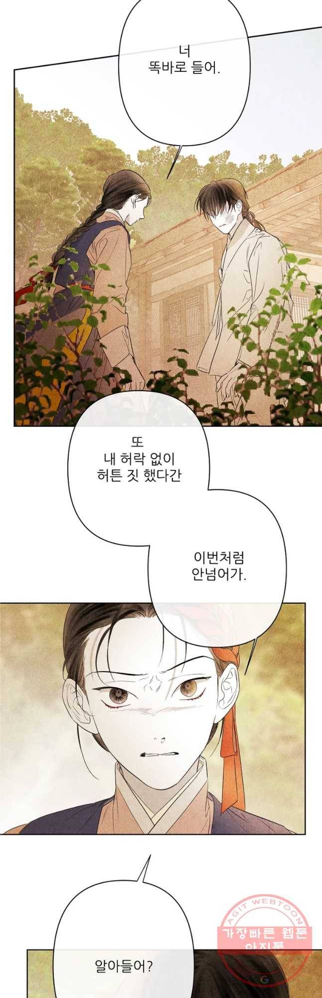 신의 태궁 괴괴록 9 26