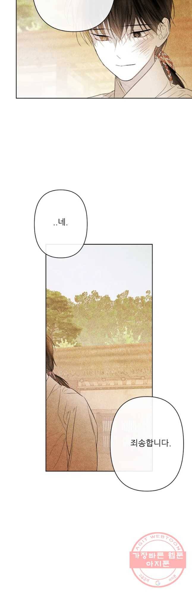 신의 태궁 괴괴록 9 27