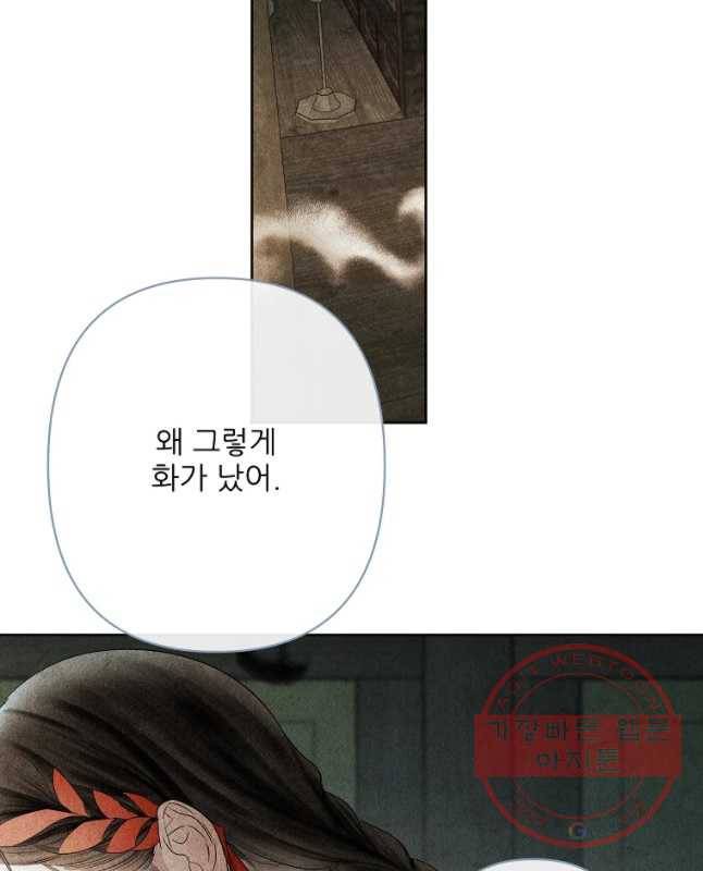 신의 태궁 괴괴록 9 30