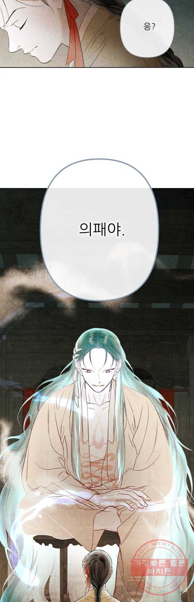 신의 태궁 괴괴록 9 31