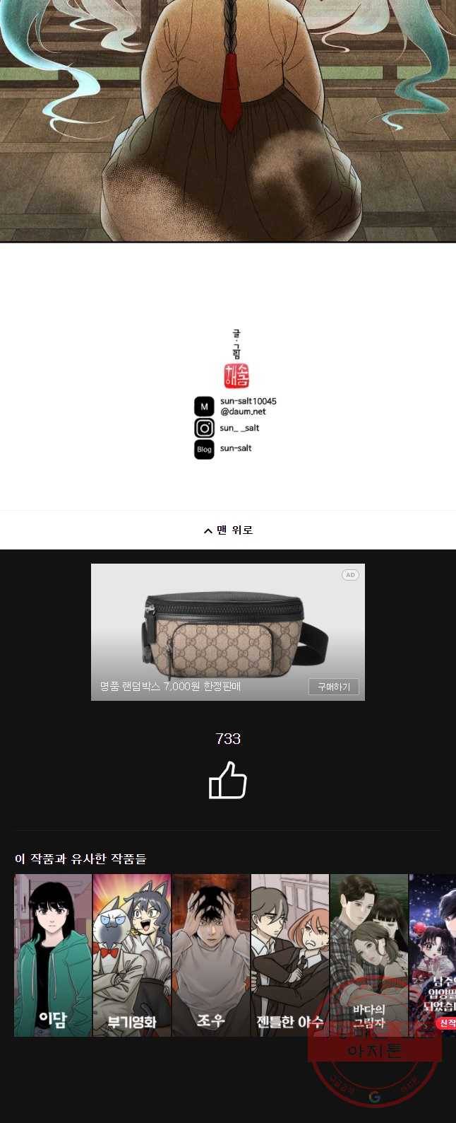 신의 태궁 괴괴록 9 32