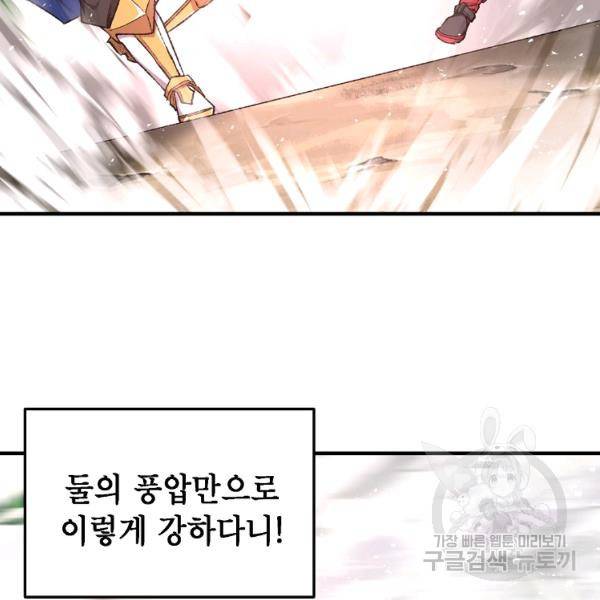 드래곤에고 시즌2 7화 7