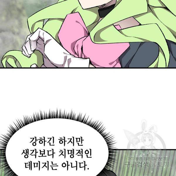 드래곤에고 시즌2 7화 10