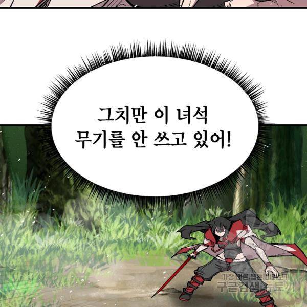 드래곤에고 시즌2 7화 12