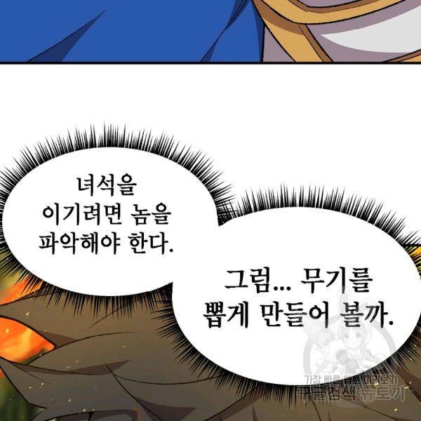 드래곤에고 시즌2 7화 14