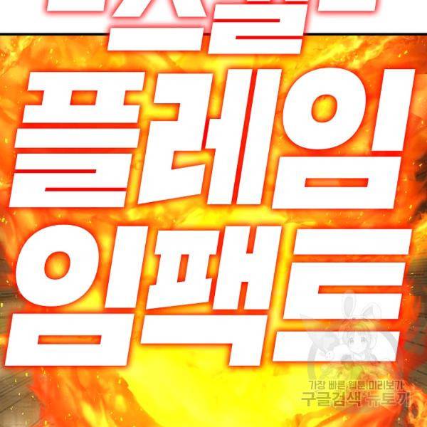 드래곤에고 시즌2 7화 18