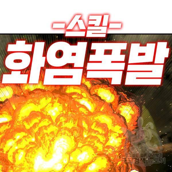 드래곤에고 시즌2 7화 23
