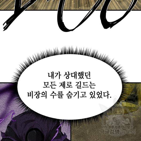 드래곤에고 시즌2 7화 25