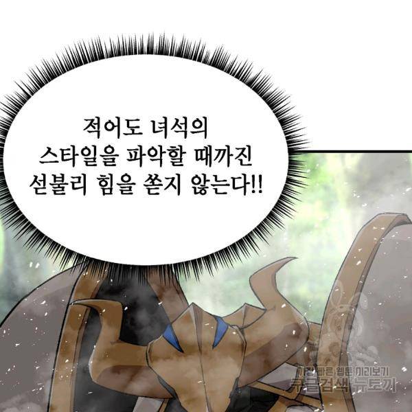 드래곤에고 시즌2 7화 27