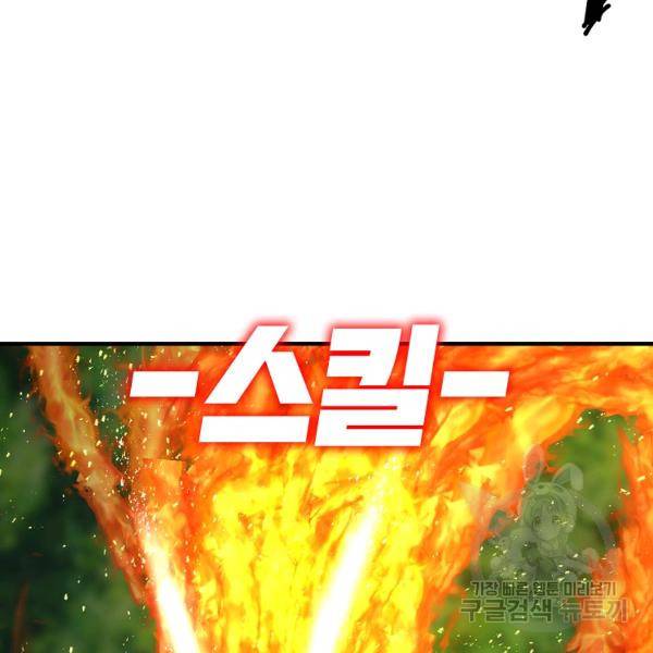 드래곤에고 시즌2 7화 30