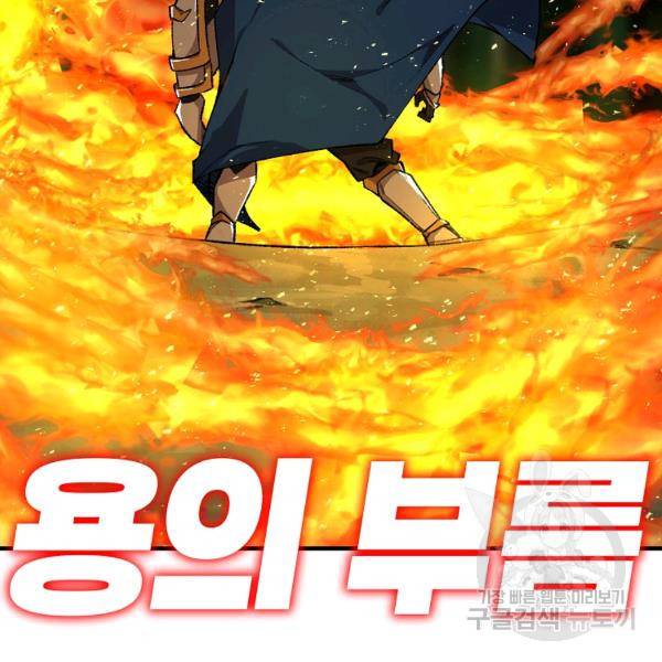 드래곤에고 시즌2 7화 32