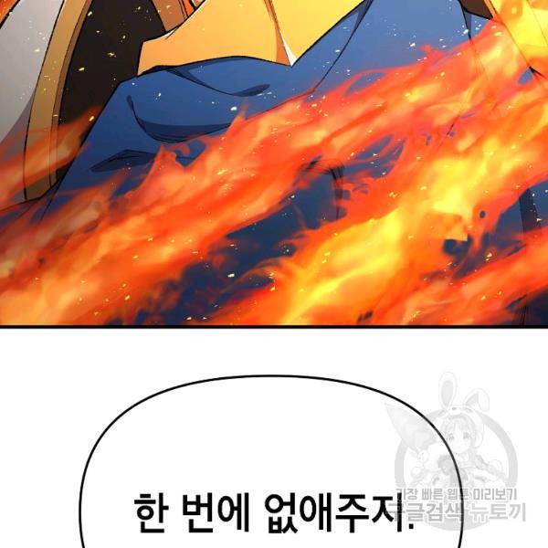 드래곤에고 시즌2 7화 36