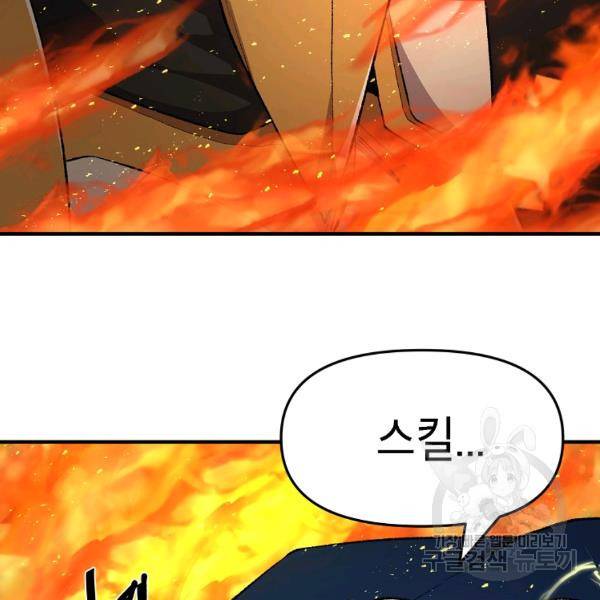 드래곤에고 시즌2 7화 38
