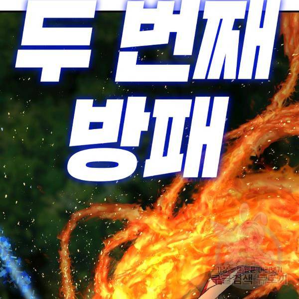 드래곤에고 시즌2 7화 41