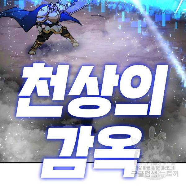 드래곤에고 시즌2 7화 43