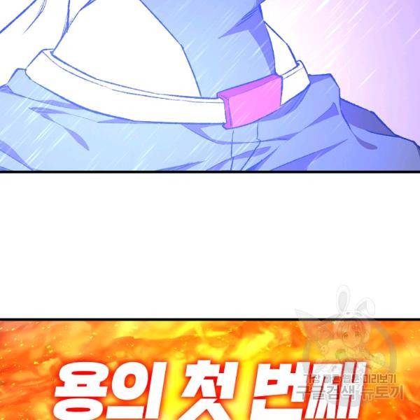 드래곤에고 시즌2 7화 48