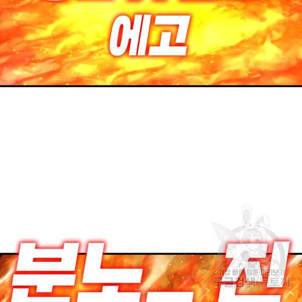 드래곤에고 시즌2 7화 49