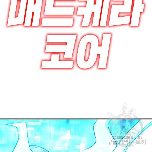 드래곤에고 시즌2 7화 52