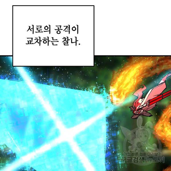 드래곤에고 시즌2 7화 55