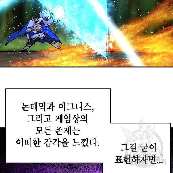 드래곤에고 시즌2 7화 56